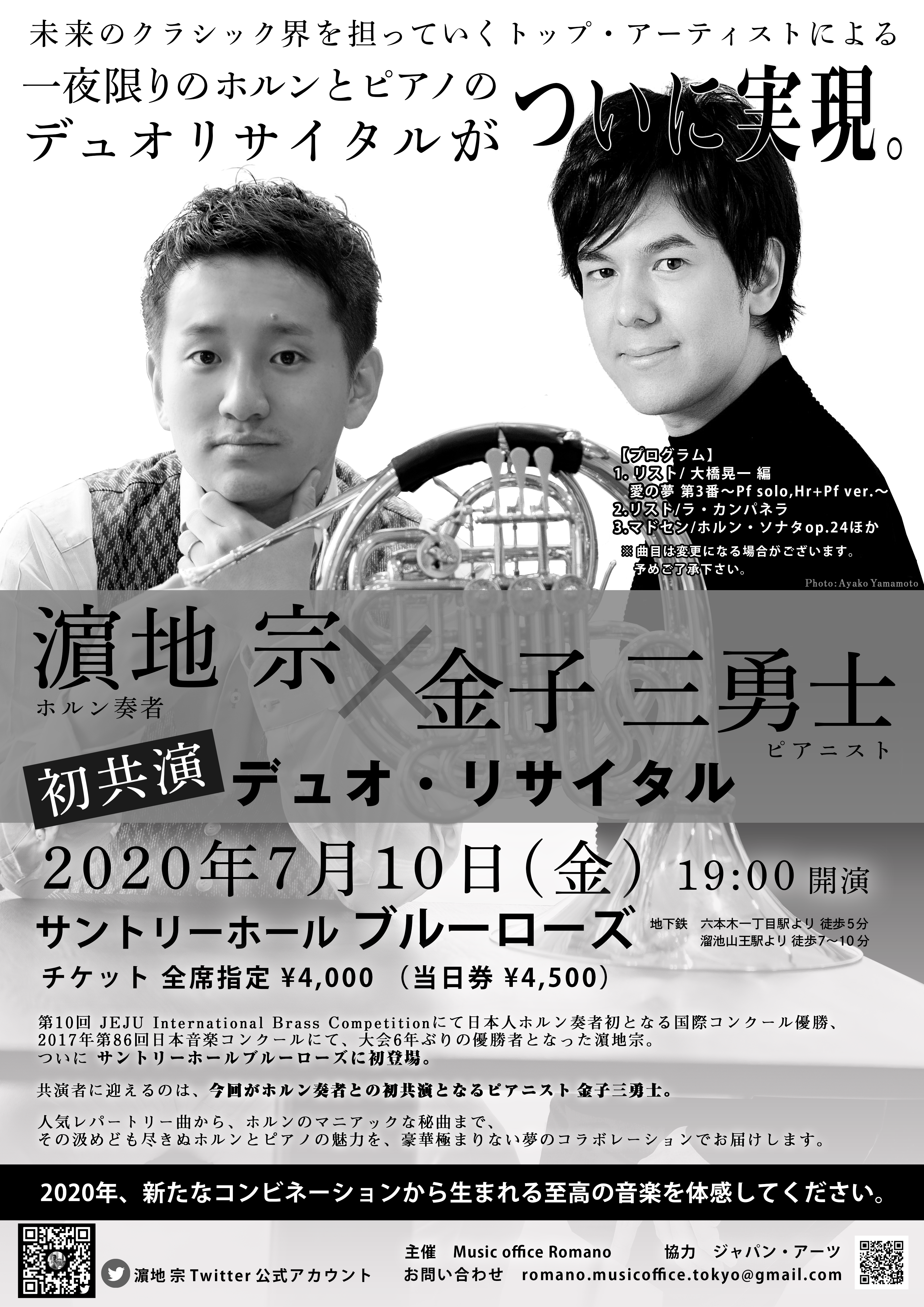 金子リサイタル