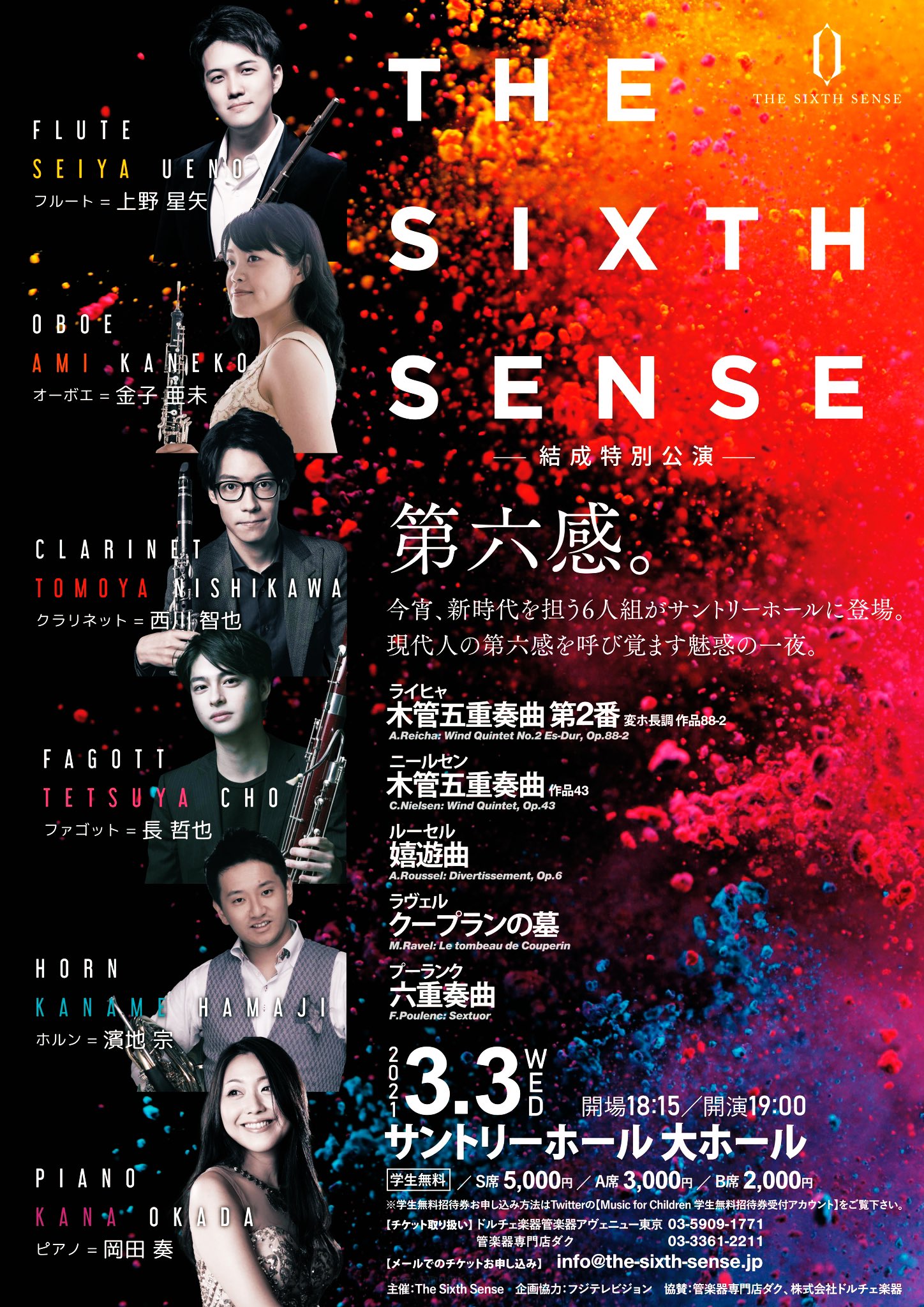 THE SIXTH SENSE